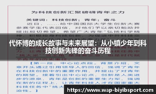 必一运动b体育平台
