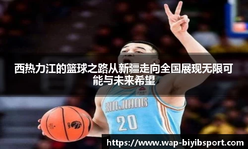必一运动b体育
