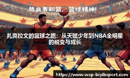 必一运动b体育官网