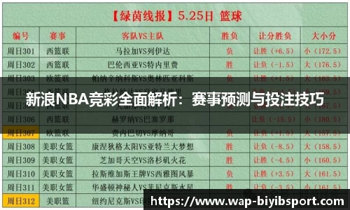 必一运动b体育官方网站