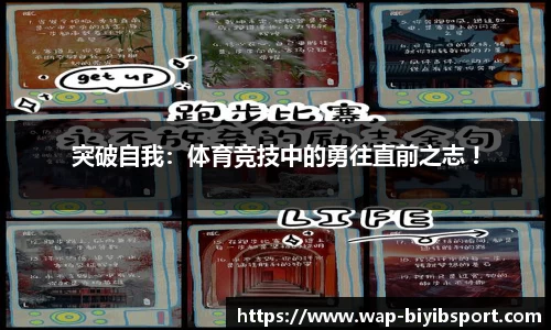 必一运动b体育