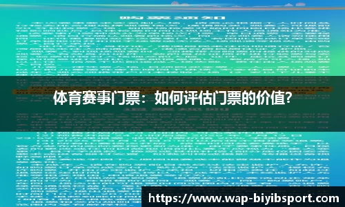 必一运动b体育