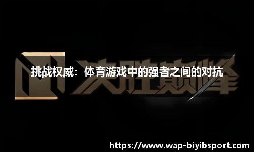 必一运动b体育平台