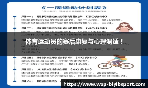 必一运动b体育平台