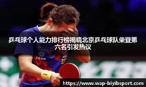 必一运动b体育