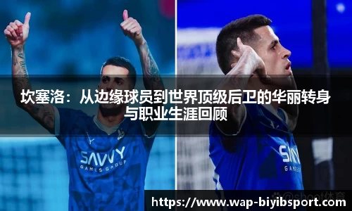 必一运动b体育官方网站